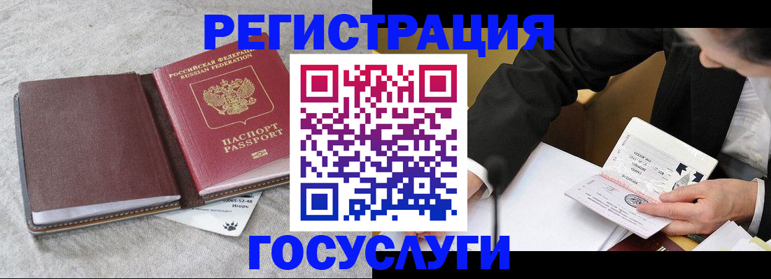 временная регистрация поиск в Гвардейске