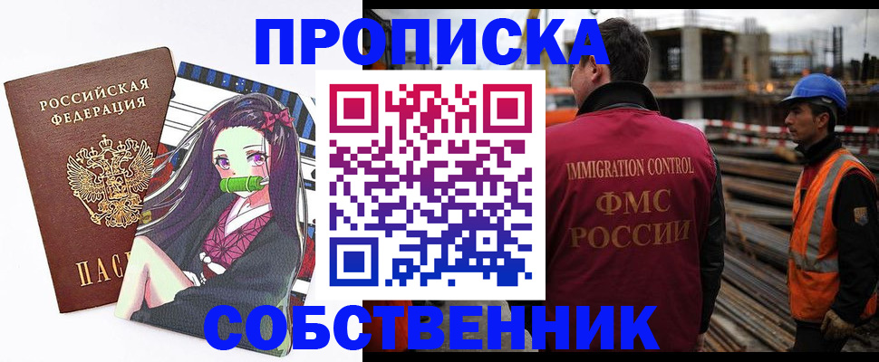 временная регистрация для всех в Гвардейске