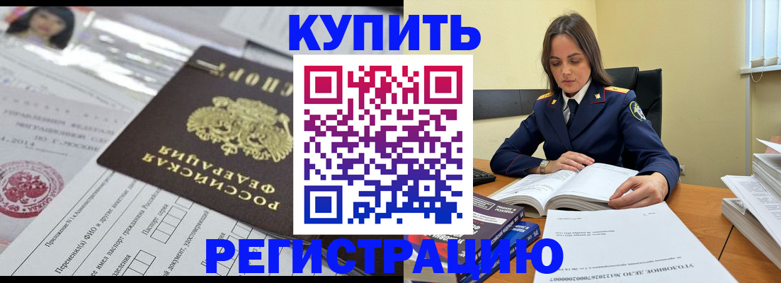 временная регистрация для школы в Гвардейске