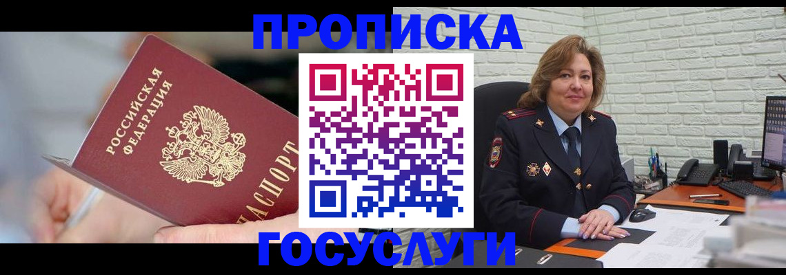 миграционный учет в Гвардейске