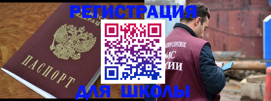 регистрация в Гвардейске