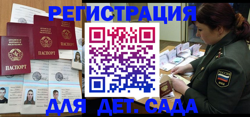временная регистрация купить в Гвардейске