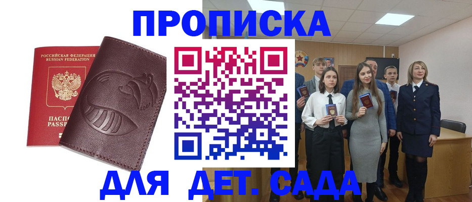 прописка от собственника в Гвардейске