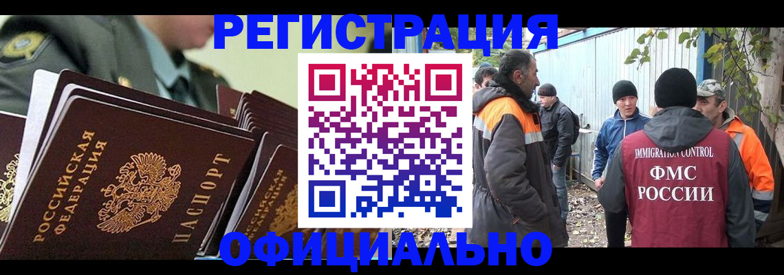 прописка 2025 в Гвардейске